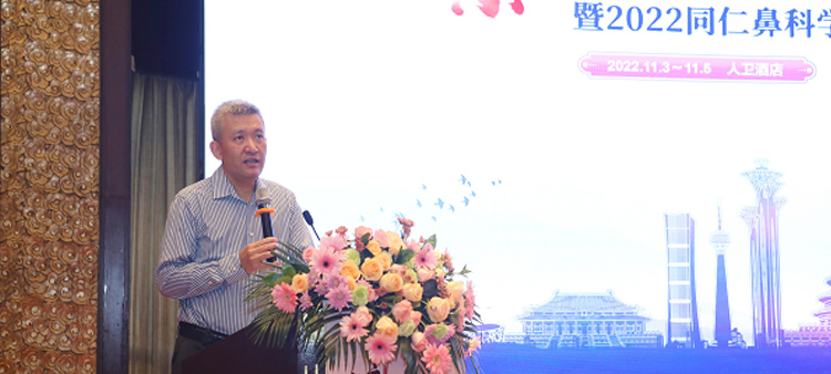 看大鸡吧日美女BB中国医疗保健国际交流促进会过敏医学分会2022年会成功召开